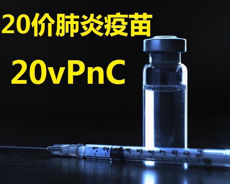 Prevnar 20 (pneumococcal 20-valent conjugate vaccine) Prevnar 20 (pneumococcal 20-valent conjugate vaccine)