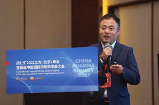 Organized by Cliniexpert, China Pharma Summit 2021 in Beijing & First China International Generic Drug Development Forum was Successfully Held Organized by Cliniexpert, China Pharma Summit 2021 in Beijing & First China International Generic Drug Development Forum was Successfully Held